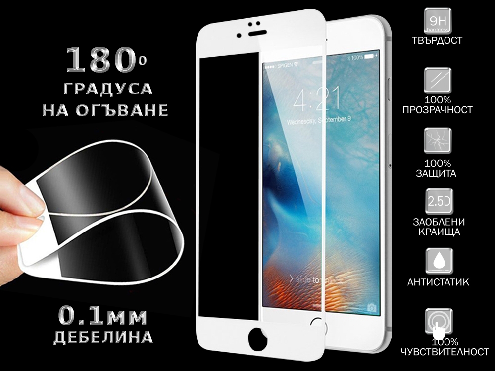 Стъклен протектор RURIHAI Solid Defense 0.1MM FULL  iPhone 7/ 8/ iPhone SE 2020 ,Бял