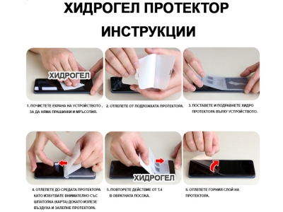 Хидрогел протектор за часовник Xiaomi Amazfit GTR, 47 мм
