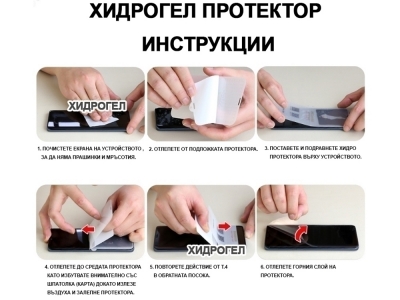Хидрогел за Sony Xperia Z2