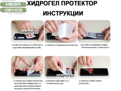 Хидрогел за Samsung Galaxy S9 Plus (front full)