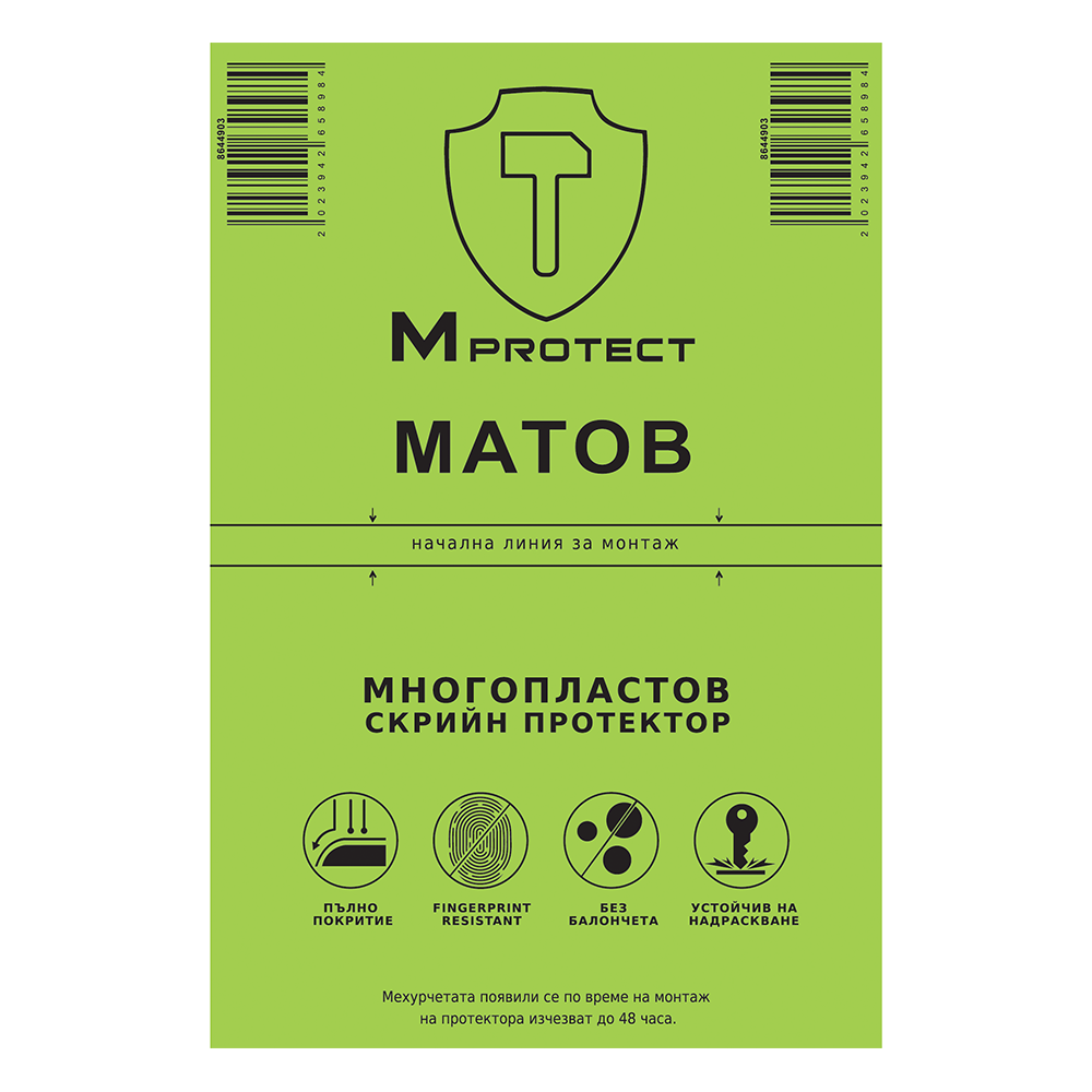 Хидрогел протектори MProtect MATTE за всеки модел телефон