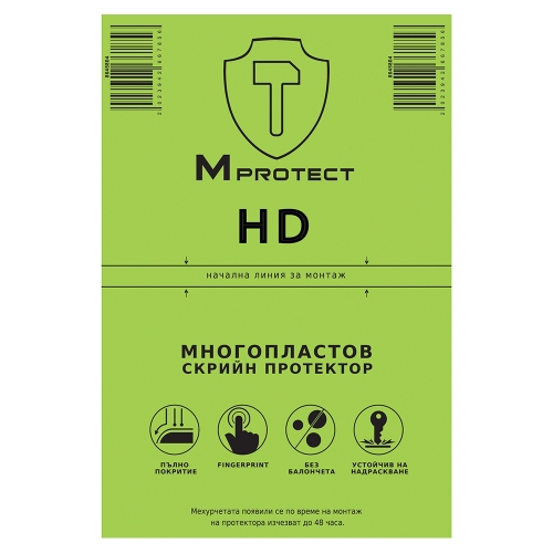 Хидрогел протектор MProtect HD
