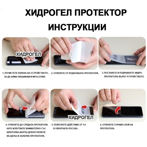 Хидрогел протектор Anti-Shock за Nokia G21, Front Full