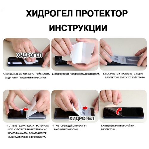 Хидрогел протектор Auto Repair за iPhone 11, Front shell