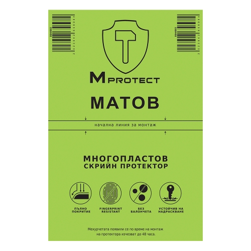 Изрязване Хидрогел MProtect MATTE за всеки Таблет