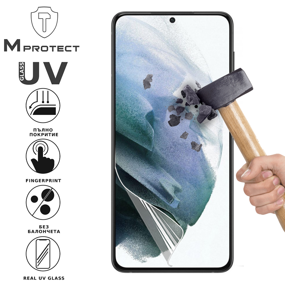 Хидрогел протектор UV Flexible Glass за Samsung Galaxy S21 Plus, Front Shell