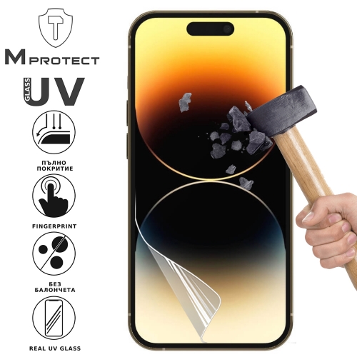 Хидрогел протектор UV Nano Glass за iPhone 14 Pro, Front Shell