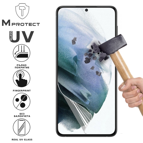 Хидрогел протектор UV Flexible Glass за Samsung Galaxy S21, Front Shell
