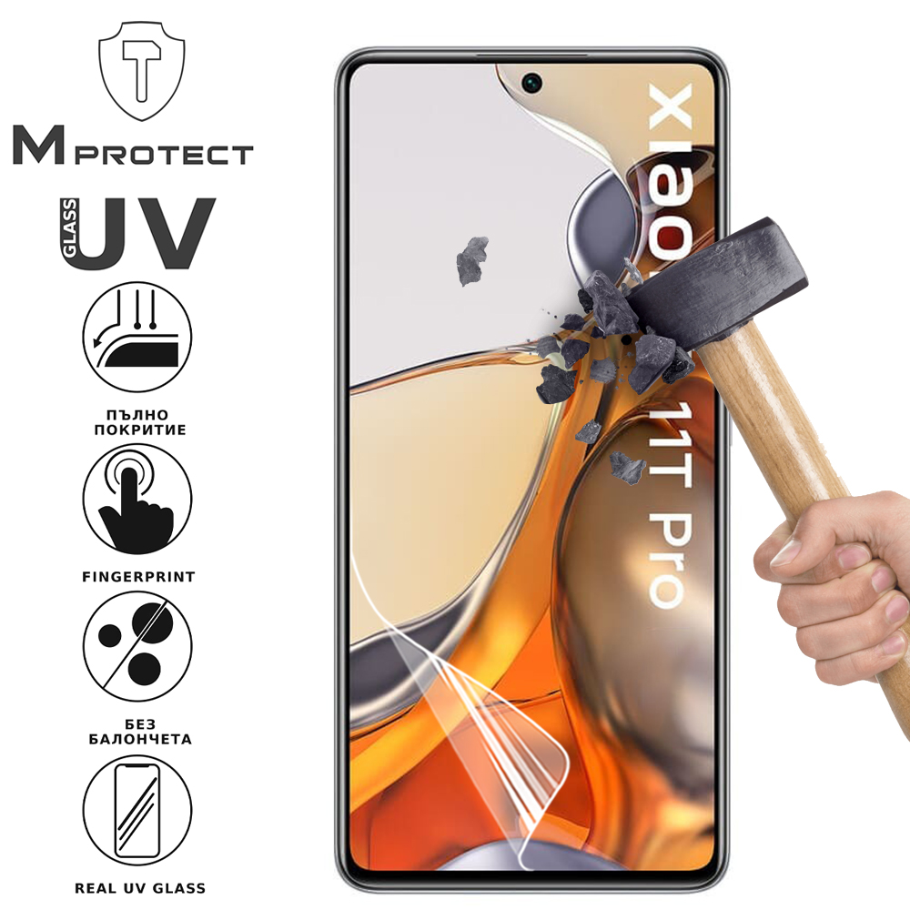 Хидрогел протектор UV Flexible Glass за Xiaomi 11T Pro, front shell