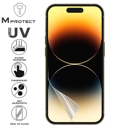 Хидрогел протектор UV Flexible Glass за iPhone 14 Pro Max, Front Shell