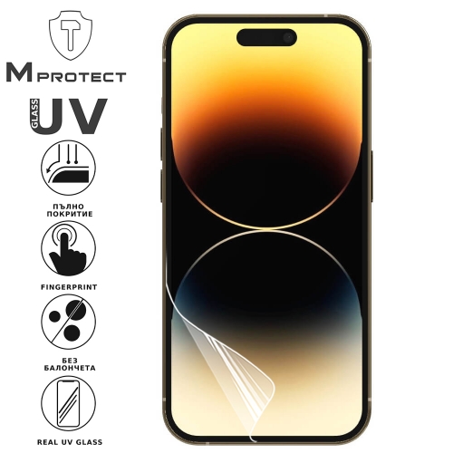 Хидрогел протектор UV Flexible Glass за iPhone 14 Pro, Front Full