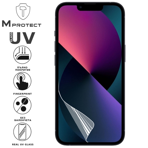Хидрогел протектор UV Flexible Glass за iPhone 13, Front Shell