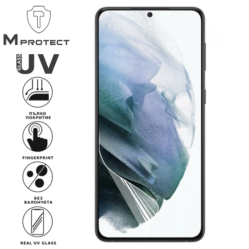 Хидрогел протектор UV Nano Glass за Samsung Galaxy S21 Plus 5G, front shell