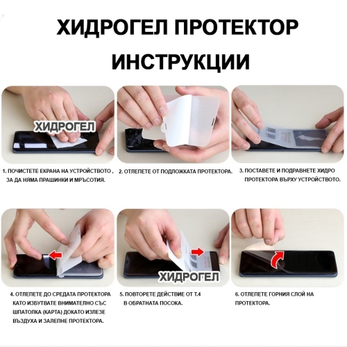 Хидрогел протектор Auto Repair за Xiaomi Redmi Note 8T, front shell
