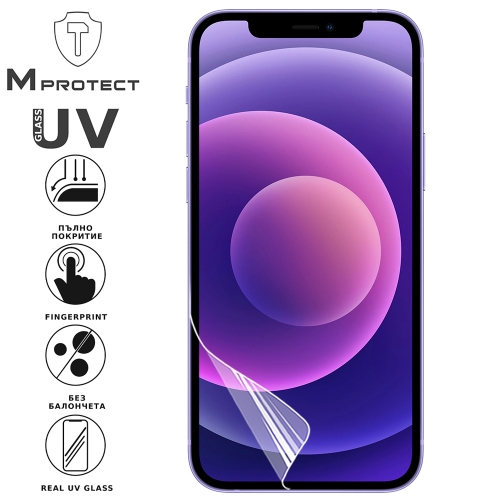 Хридрогел протектор UV FLEXIBLE Glass за iPhone 12 Mini, front fulll