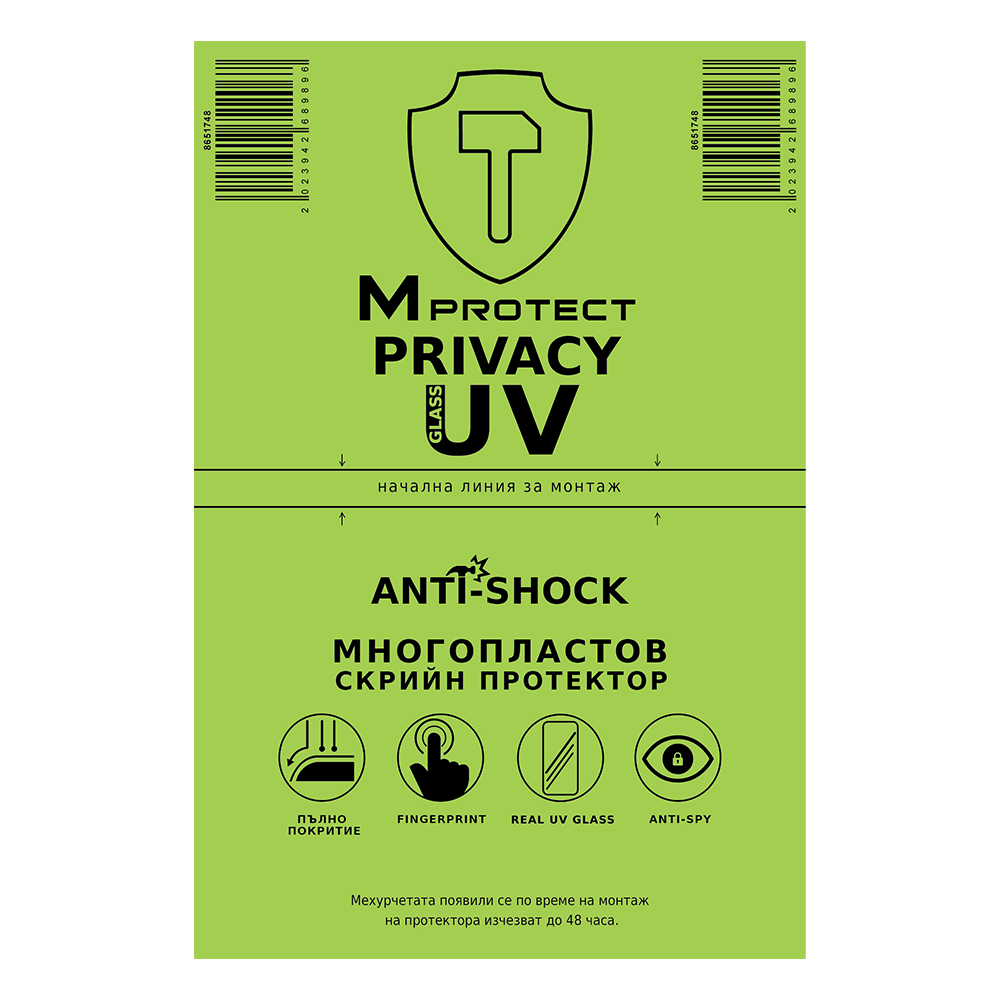 Изрязване хидрогел UV PRIVACY Glass Hydrogel Protector MProtect