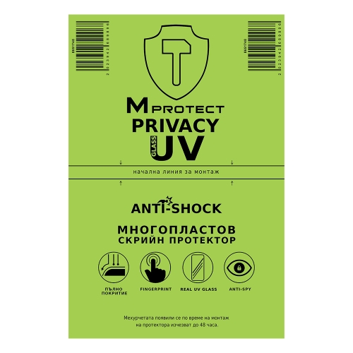 Изрязване хидрогел UV PRIVACY Glass Hydrogel Protector MProtect
