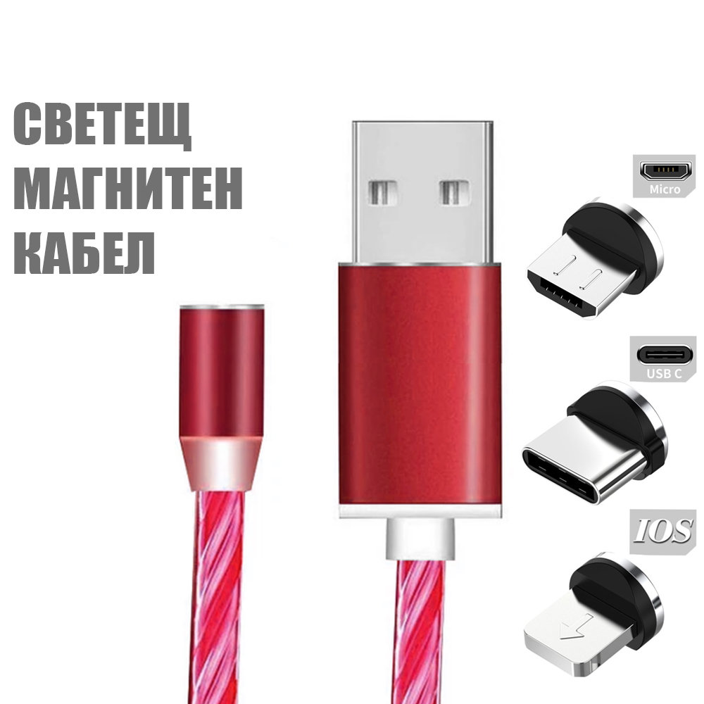 Кабел за зареждане Techsuit 3in1, LED Flowing Magnetic, USB към Type-C, Lightning, Micro USB, 1m, Червен