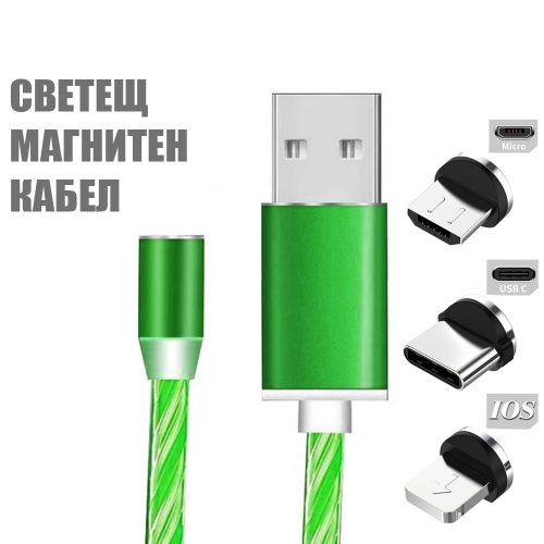 Кабел за зареждане Techsuit 3in1, LED Flowing Magnetic, USB към Type-C, Lightning, Micro USB, 1m, Зелен