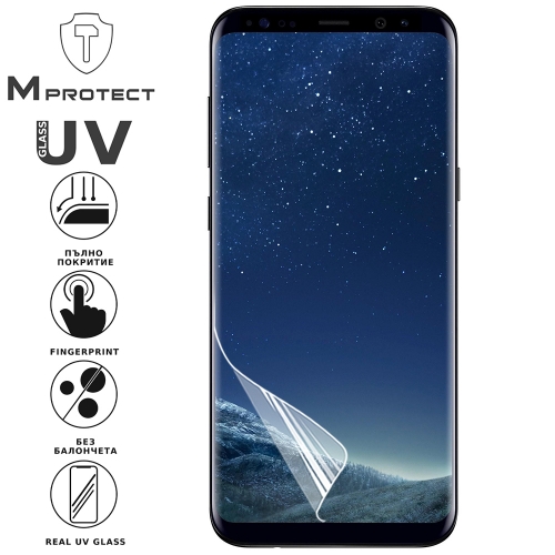 Xидрогел протектор UV FLEXIBLE Glass за Samsung Galaxy S8, front shell