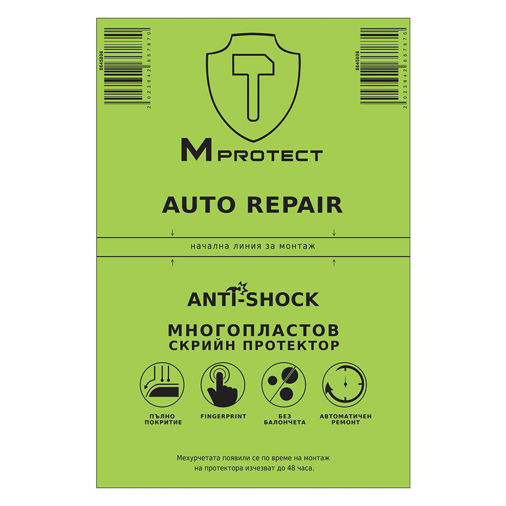 Изрязване Хидрогел MProtect Auto Repair MATTE за Таблет