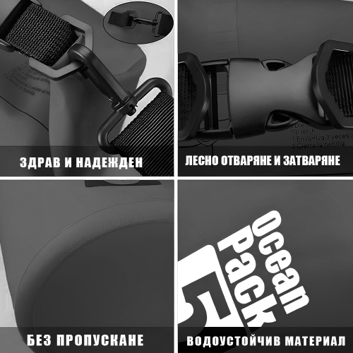 Водоустойчива Чанта 5L, Черен