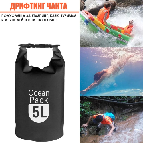 Водоустойчива Чанта 5L, Черен