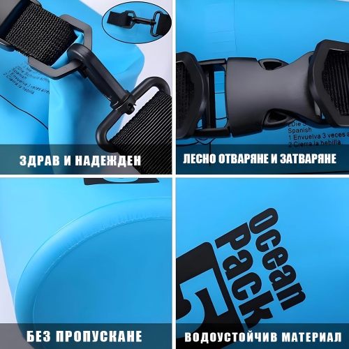 Водоустойчива Чанта 5L, Син