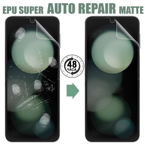 Изрязване Хидрогел EPU Super Auto Repair Matte (за сгъваем екран FLIP)