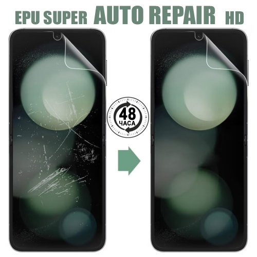 Изрязване Хидрогел EPU Super Auto Repair HD (за сгъваем екран FLIP)