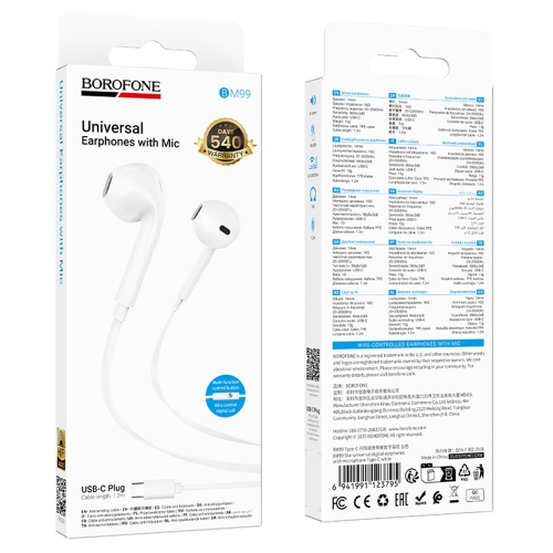 Слушалки Borofone Star BM99 Type-C, with Microphone,DAC Chip, бял